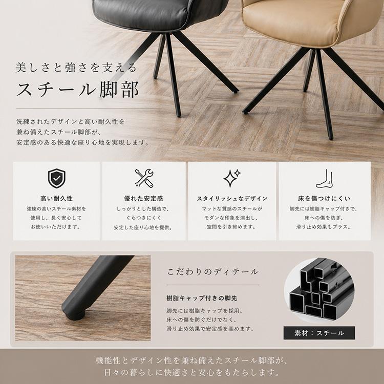 ダイニングチェア 回転チェア 単品 オートリターン 180度回転 ブラック