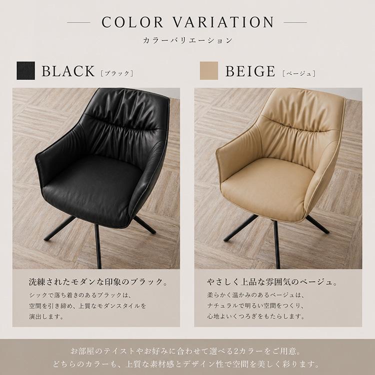 ダイニングチェア 回転チェア 単品 オートリターン 180度回転 ブラック
