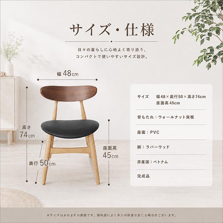 ダイニングチェア 2脚セット 北欧 木製 完成品 コンパクト おしゃれ