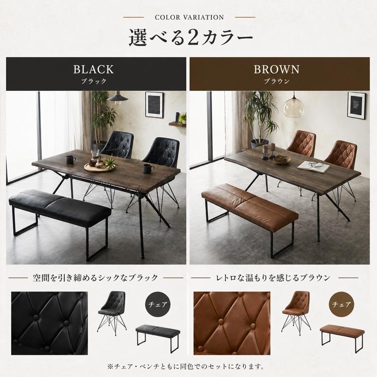 ダイニングテーブルセット 4点 ベンチ ヴィンテージ風 幅160cm