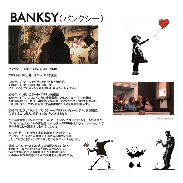 アートパネル Banksy バンクシー Peace Soldiersピース サイン