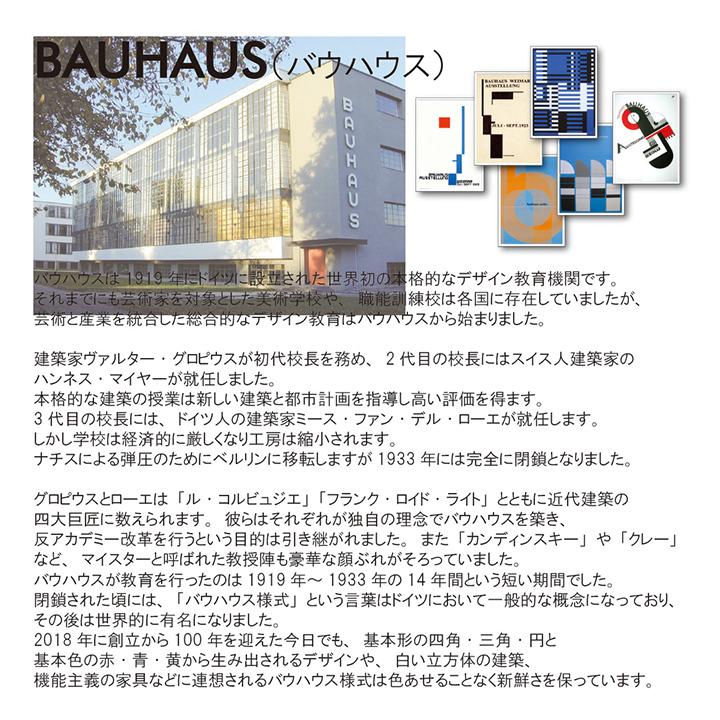 アートパネル Bauhaus バウハウス Weimar Ausstellung 1923 モダン おしゃれ デザイン スタイリッシュ ドイツ インテリア フレーム付き ssx｜ikikagu｜03