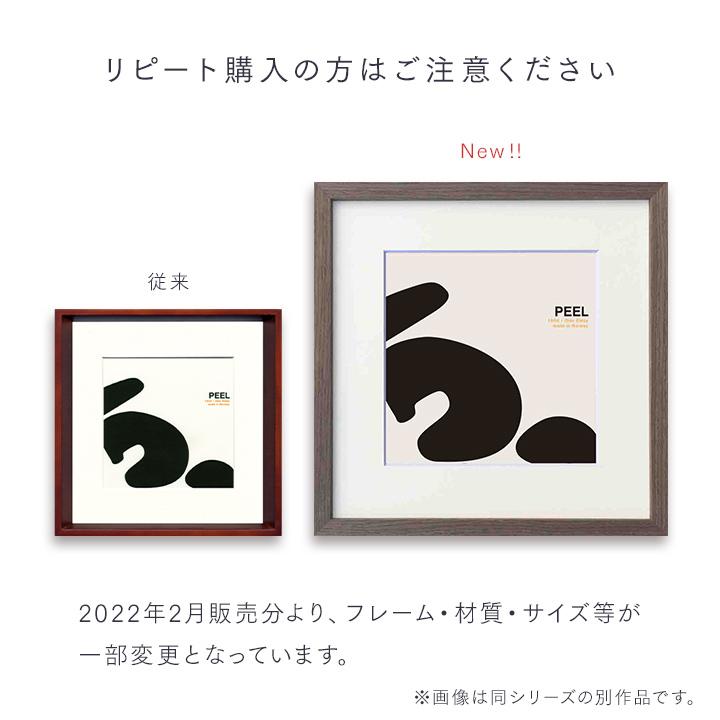 アートパネル 安川敏明 Swan Chair スワンチェア Toshiaki Tasukawa