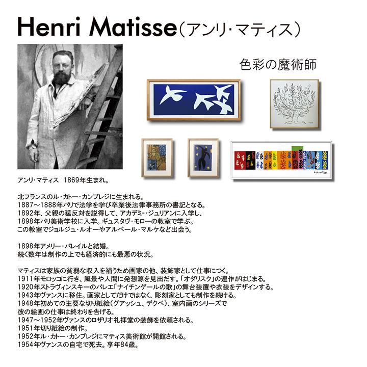アートパネル Henri Matisse アンリ・マティス Interior in Yellow and Blue, 1946 玄関 おしゃれ デザイン 額入り フレーム付き 絵画 インテリア ポスター ssx｜ikikagu｜03