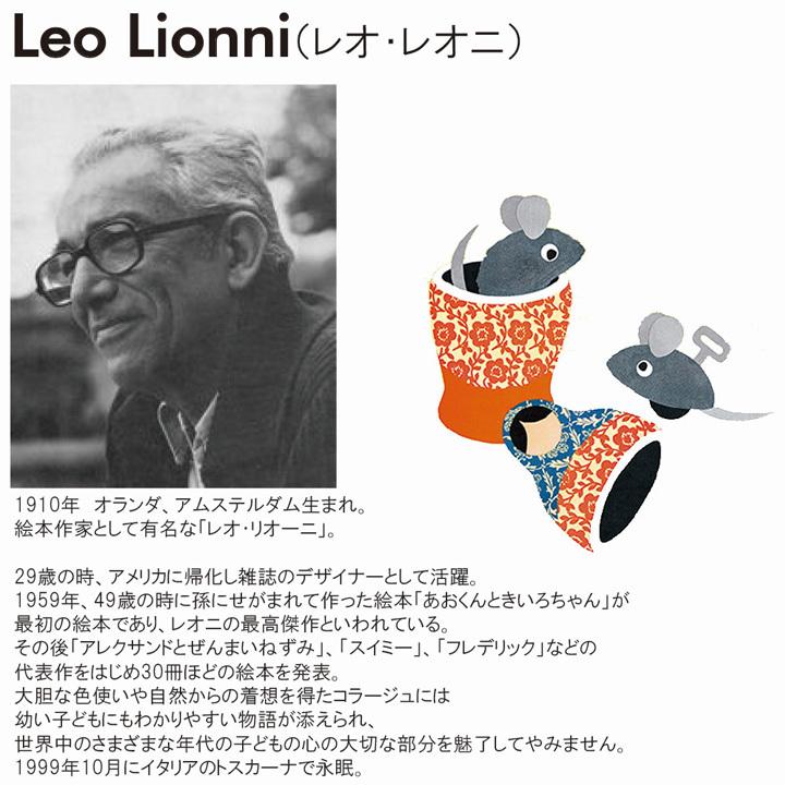 【在庫セール】美工社 Leo Lionni(レオ・レオニ) Letters イエ LEO LIONNI レオ・レオニ B4サイズ・ポスター『Letters』木製フレーム