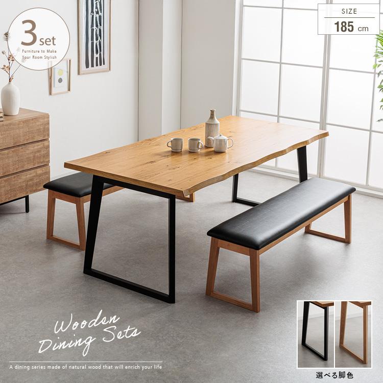 ダイニングテーブルセット ベンチ 4人掛け 4人用 185cm 3点 北欧 一枚