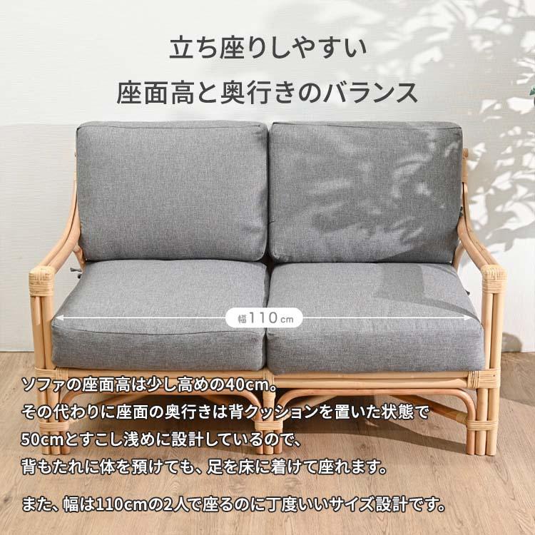 ラタン ソファ 2人掛け 完成品 幅122cm 洗える カバーリング アジアン