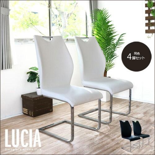 カンティレバーチェアー 4脚セット モダン ダイニングチェアー