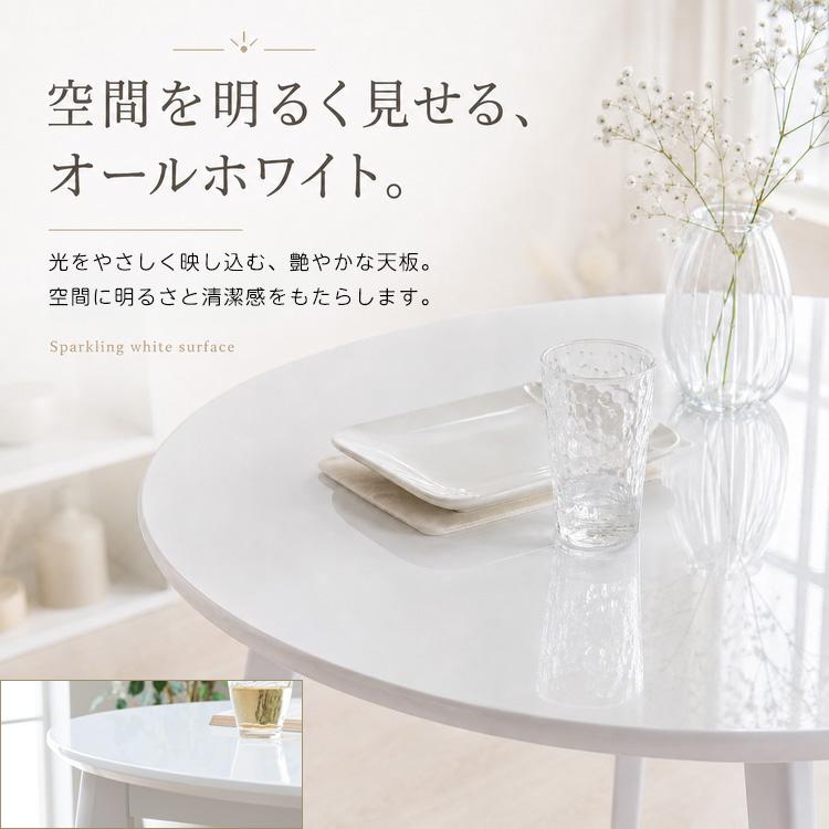 ダイニングテーブルセット ホワイト 円形 3点 2人 白 回転椅子 80cm 丸