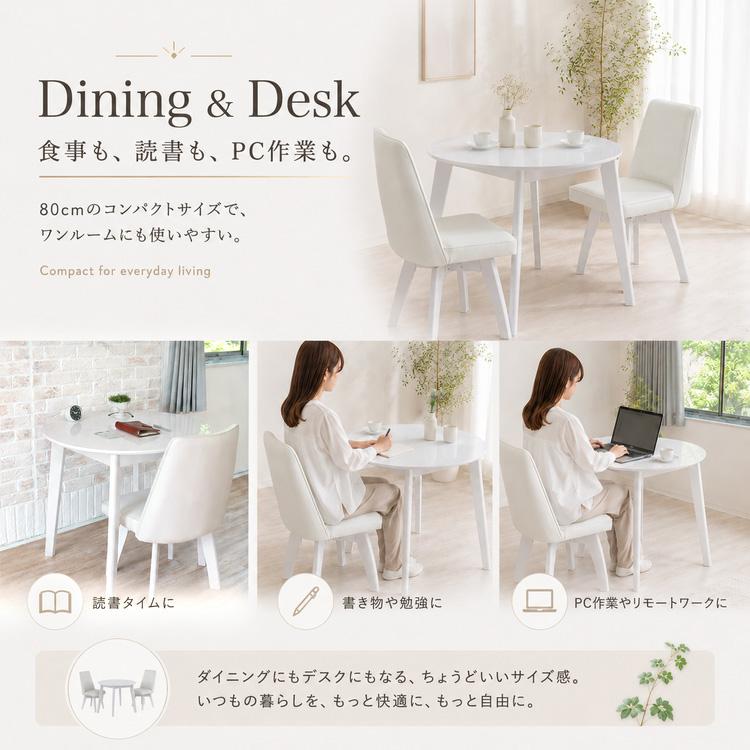 ダイニングテーブルセット 2人用 3点 円形 80cm ホワイト 回転椅子 白