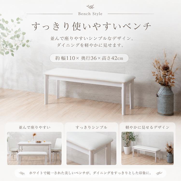 椅子 ダイニングテーブルセット 4人 白 ダイニングセット 白 4人用 の