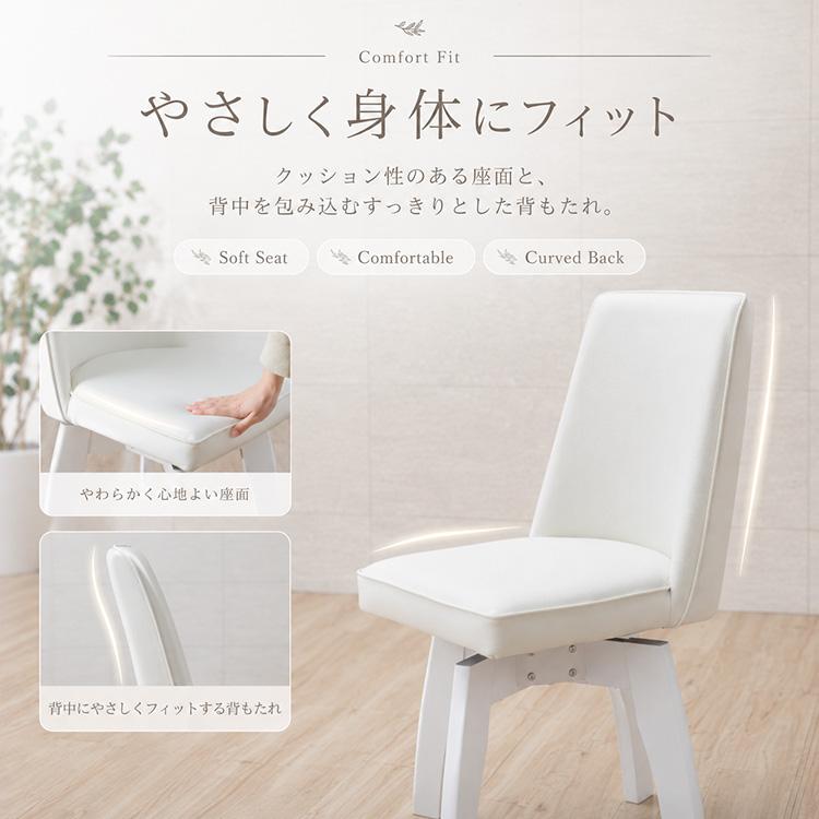 ダイニングチェア ホワイト 合成皮革 木製脚 ダイニングチェア 2脚
