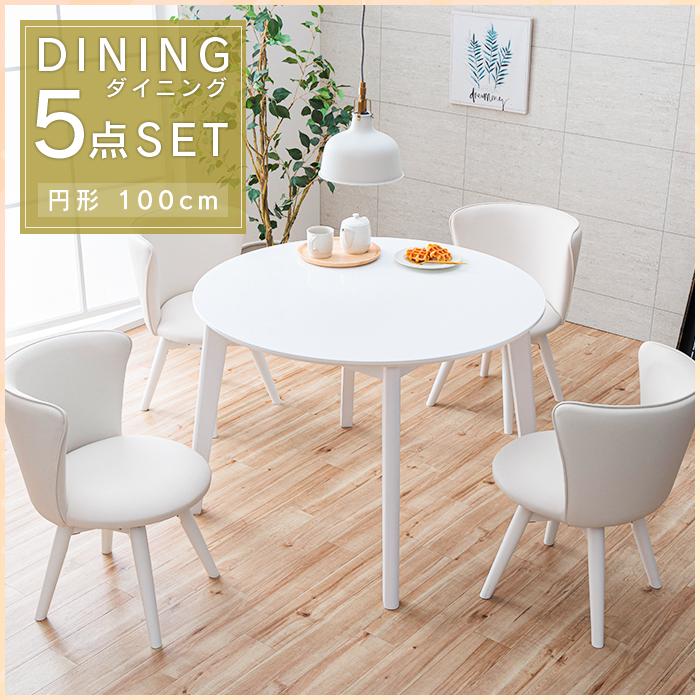 ダイニングテーブルセット 4人掛け ホワイト 円形 5点 回転椅子 丸テーブル 100cm 白 ダイニングチェア 回転式 低め かわいい おしゃれ Gkw Sak Di 01 Ikikagu イキカグ 通販 Yahoo ショッピング