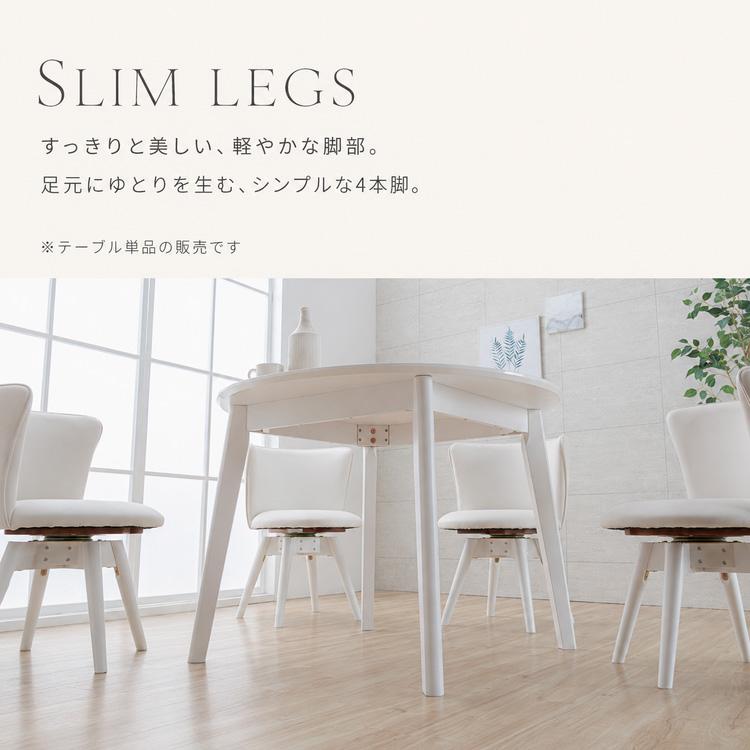 ダイニングテーブル 丸テーブル 100cm 円形 ホワイト 白 4人用