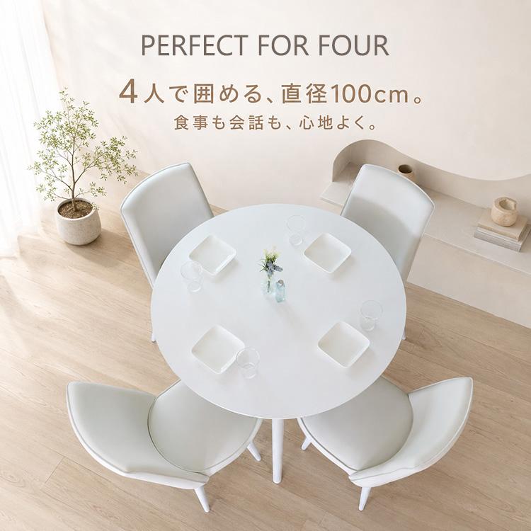 ダイニングテーブル ホワイト 白 円形 丸テーブル 100cm 4人用 4人掛け