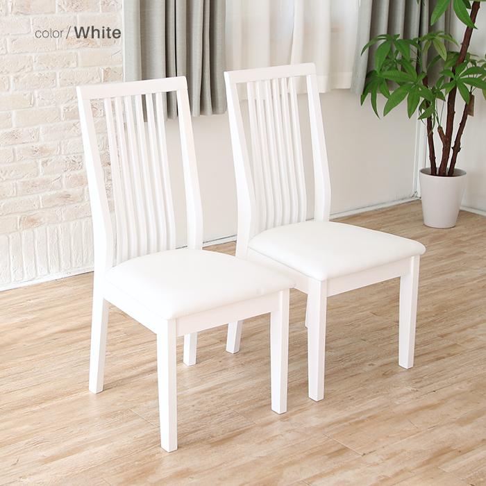 チェアー ダイニング用 2脚セット 完成品 白 ホワイト 椅子 木製 