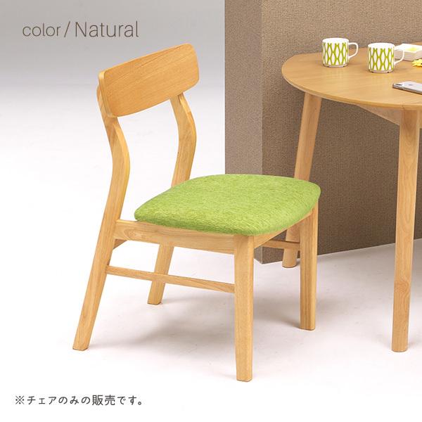 ダイニングチェア 2脚セット 完成品 木製 ダイニング用 ダイニング