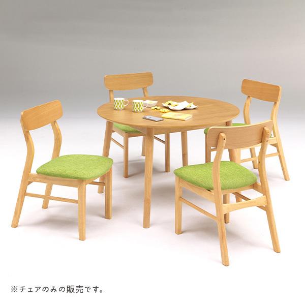 ダイニングチェア 2脚セット 完成品 木製 ダイニング用 ダイニング