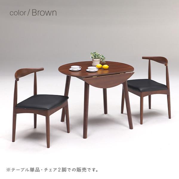 ダイニングテーブルセット 3点 丸テーブル 伸縮 伸長式 105cm ダイニングテーブルセット 3点 丸テーブル 伸縮 伸長式 105cm