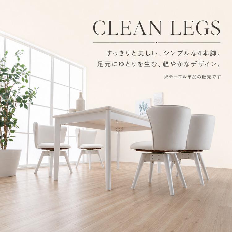 ダイニングテーブル 130cm 4人用 ホワイト 白 単品 長方形 鏡面 艶あり
