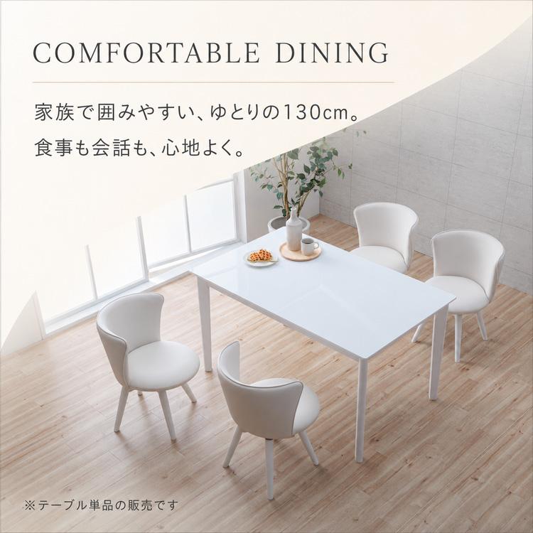 ダイニングテーブル 130cm 4人用 ホワイト 白 単品 長方形 鏡面 艶あり