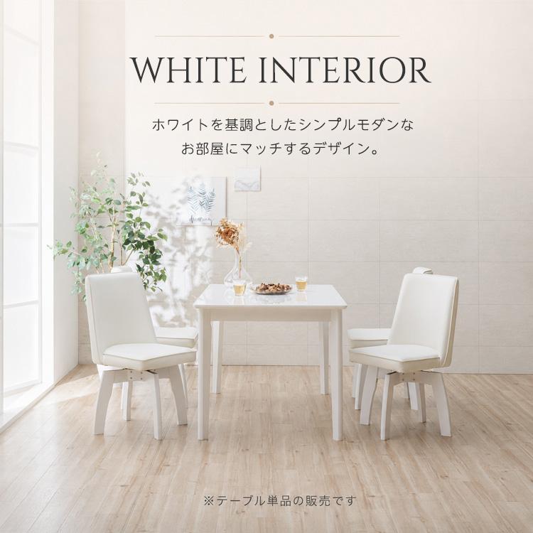 ダイニングテーブル 130cm 4人用 ホワイト 白 単品 長方形 鏡面 艶あり