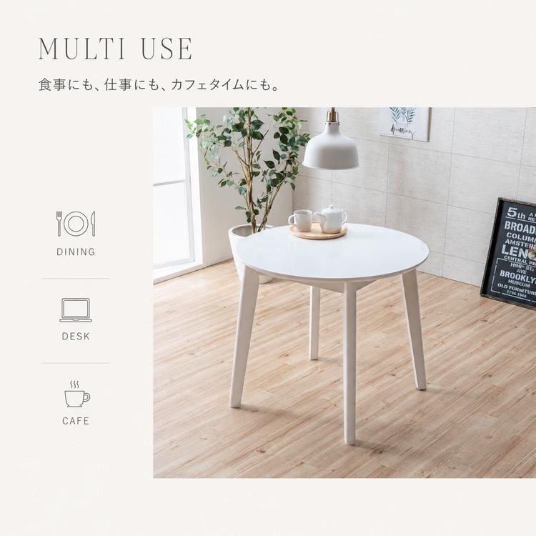 ダイニングテーブル 丸テーブル 80cm 円形 ホワイト 白 2人用