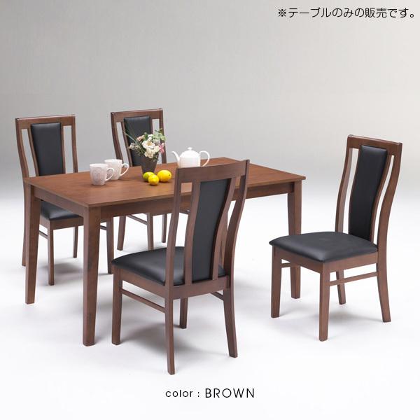 桜材 ダイニングテーブル 4人 木製 アンティーク調 ナチュラル 高級　490A 490 桜材 ダイニングテーブル 4人用 木製 アンティーク調 ナチュラル