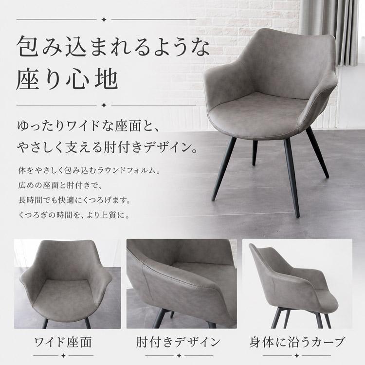 ダイニングチェア 2脚セット 回転式 肘付き 座面ワイド 幅広 ゆったり