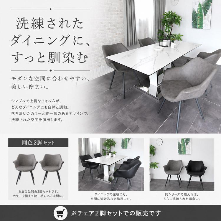 ダイニングチェア 2脚セット 回転式 肘付き 座面ワイド 幅広 ゆったり