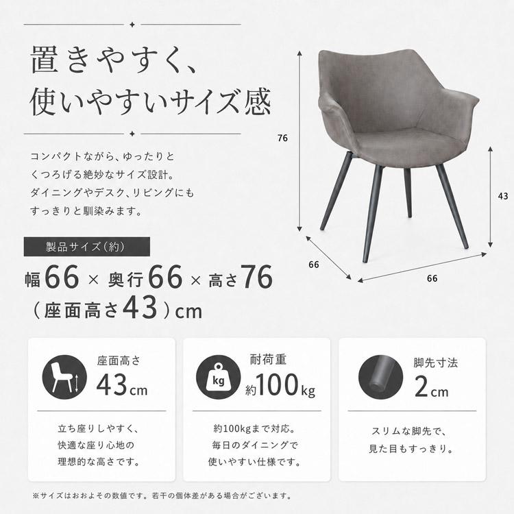 ダイニングチェア 2脚セット 回転式 肘付き 座面ワイド 幅広 ゆったり