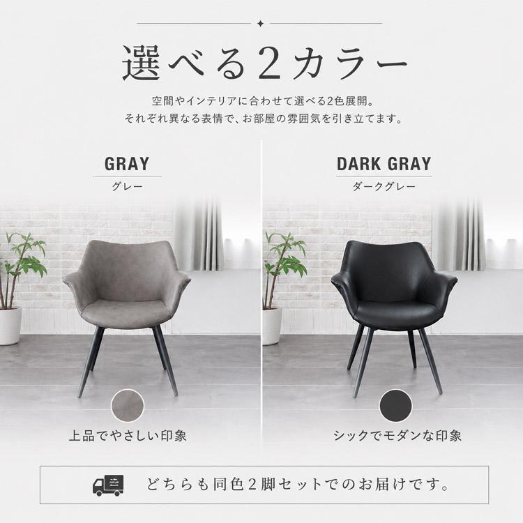 全国一律送料無料【展示品/新品】★高級回転肘付ダイニングチェア2脚セット ダイニングチェア 2脚セット 回転式 肘付き 座面ワイド 幅広 ゆったり