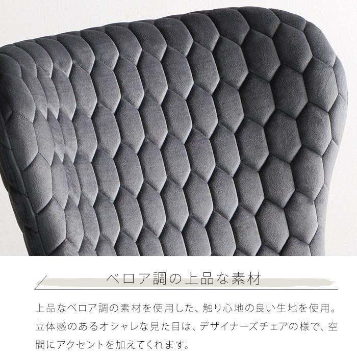 2脚セット ダイニングチェア 回転式 グレー ブルー おしゃれ ベロア調