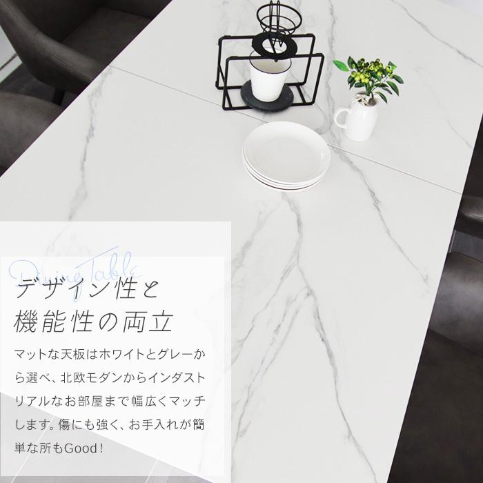 ダイニングテーブルセット セラミック 伸縮 伸長式 7点 160cm 200cm 6