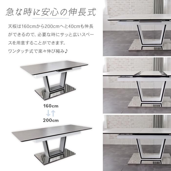 ダイニングテーブルセット セラミック 伸縮 伸長式 7点 160cm 200cm 6