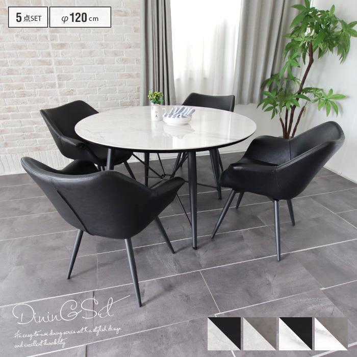 ダイニングテーブルセット 5点セット 120cm 円形 セラミック 丸 ダイニングテーブルセット 5点セット 120cm 円形 セラミック 丸