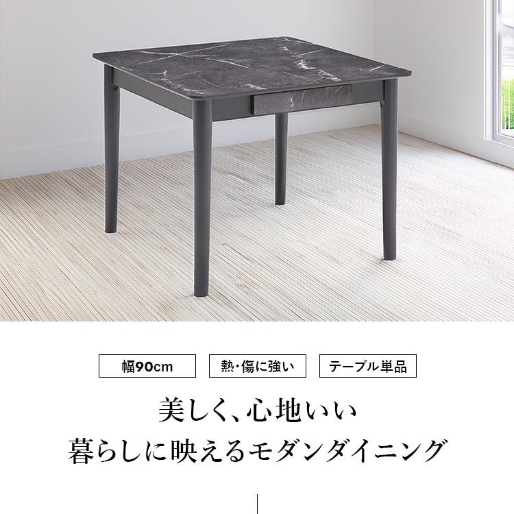 ダイニングテーブル 90cm 大理石調 メラミン天板 引き出し収納付き