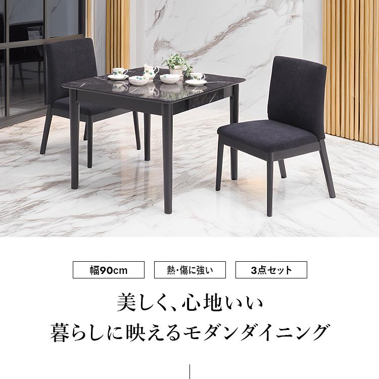 ダイニングセット 3点 幅90cm 大理石調 メラミン天板 引出し付 北欧風 モダン 大型便_1