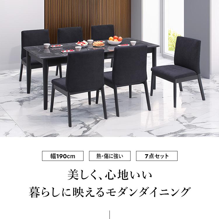 ダイニングテーブルセット 7点 幅190cm 北欧モダン 大理石調 引き出し