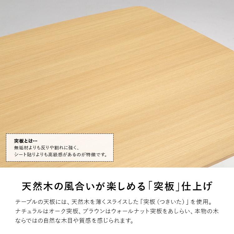 ダイニングテーブルセット 9点 210cm 木製 北欧モダン 長方形 回転