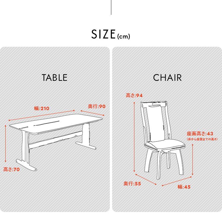 ダイニングテーブルセット 9点 210cm 木製 北欧モダン 長方形 回転