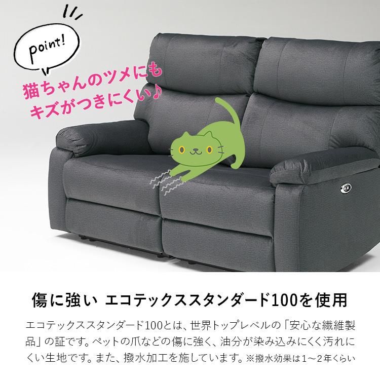 リクライニングソファー 電動 2人掛け リビングダイニングソファ 2P