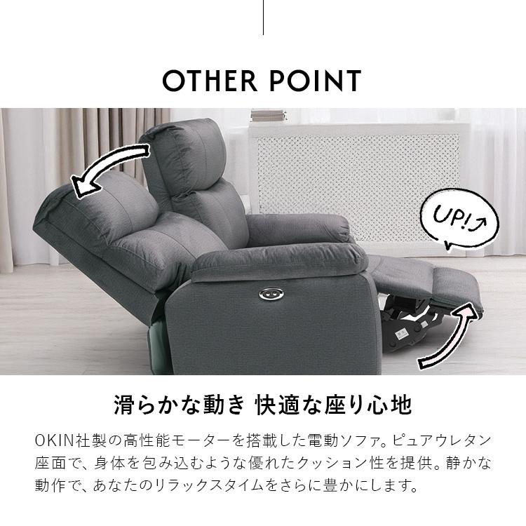 リクライニングソファー 電動 2人掛け リビングダイニングソファ 2P