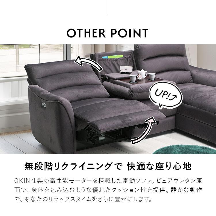 電動ソファー　 電動リクライニングソファー 電動リクライニングソファ カウチ 3人掛け 収納 USB付き