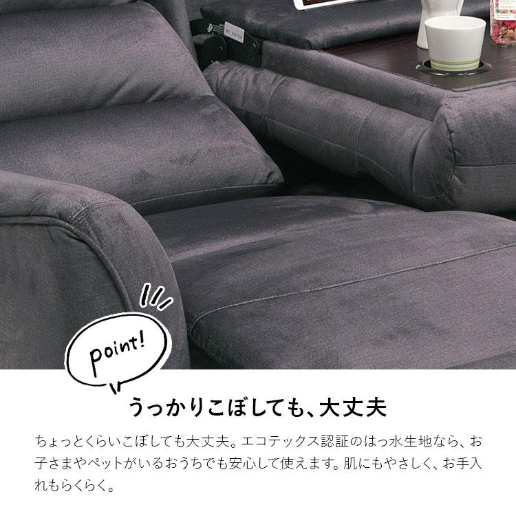 電動リクライニングソファ 3人掛け 3Pソファ USB付き ファブリック