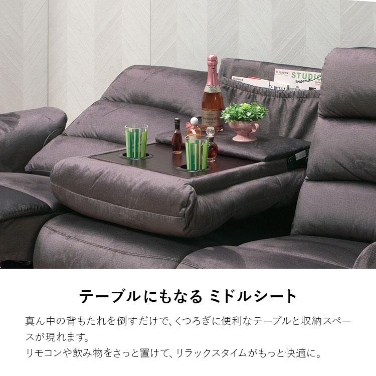 電動リクライニングソファ 3人掛け 3Pソファ USB付き ファブリック