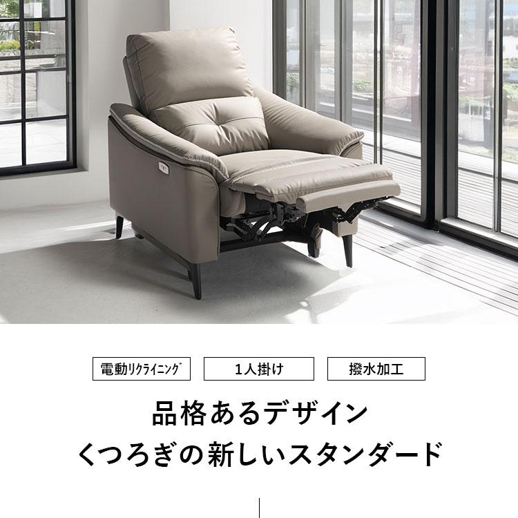 KEYUCA  1人掛け リクライニングソファ 1人掛けソファ Keyuca