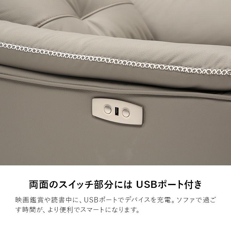 電動リクライニングソファー 1人掛け USBポート付き 撥水加工