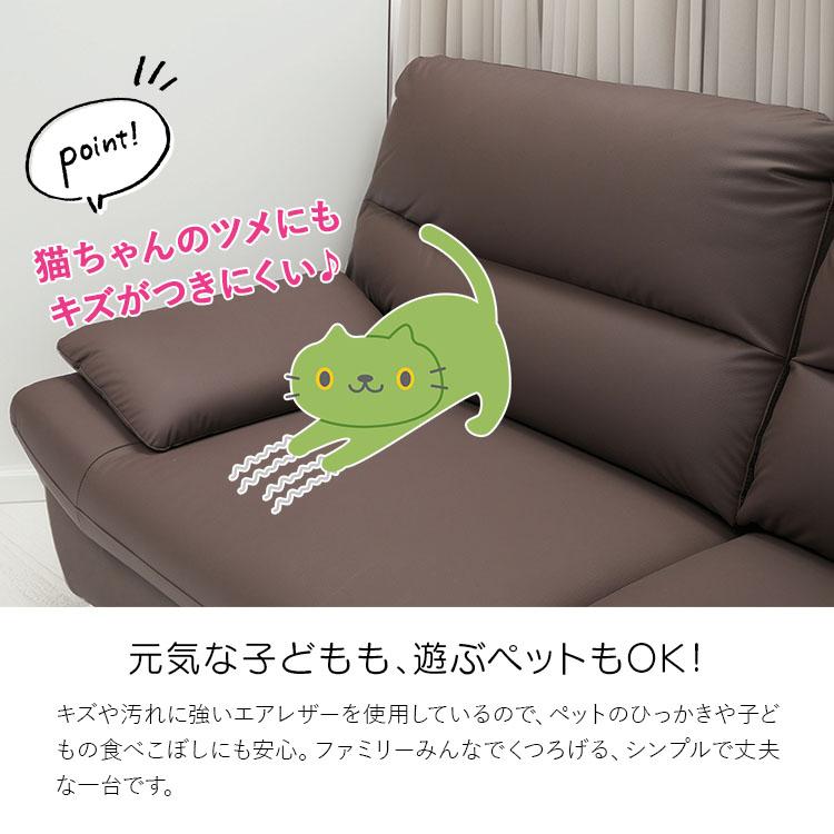 リビングソファー 2人掛け エアレザー ブラウン 高級感 傷に強い お