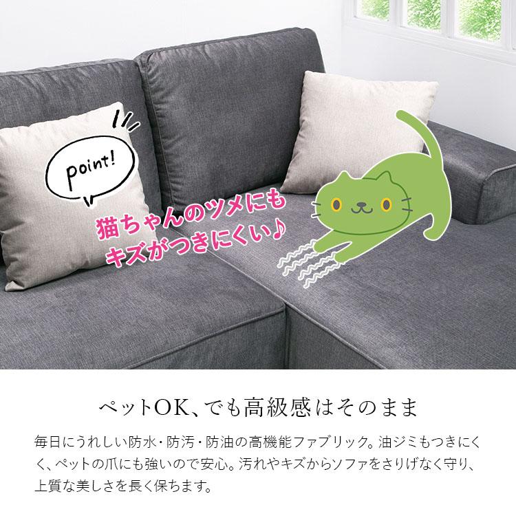 カウチソファ 4点セット 撥水 クッション付き 大人数対応 3人掛け 4人